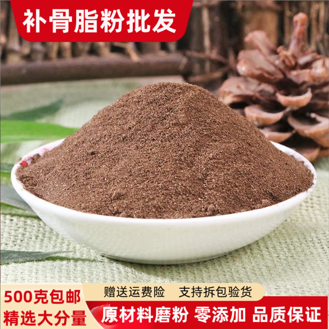 补骨脂粉500克包邮正品超细粉破故纸粉茶胡韭子茶野生补骨脂酚粉