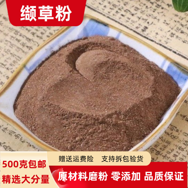 缬草粉 蜘蛛香500克包邮正品超细泡缬草根茶助眠马蹄香粉颉草撷草