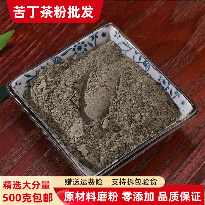 正品大叶苦丁茶粉500克超细