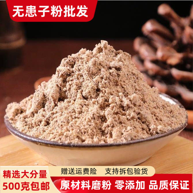 正品现磨无患子果粉500g包邮
