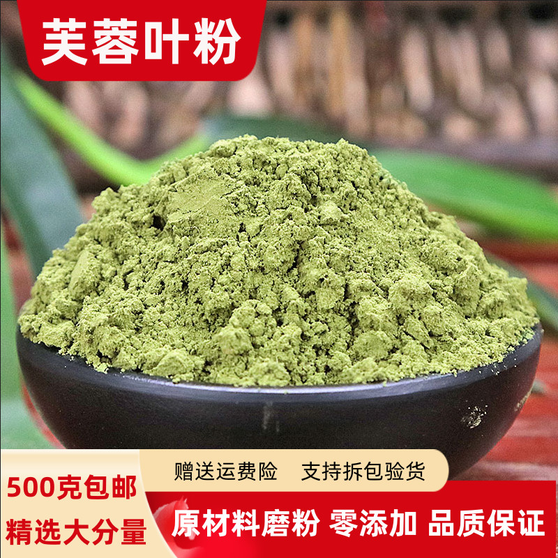 芙蓉叶粉100克250克500克包邮正品木芙蓉叶粉 拒霜叶粉地芙蓉叶粉