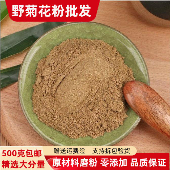 菊花粉 野菊花粉500克包邮 正品超细粉食用外用优质现磨菊花粉