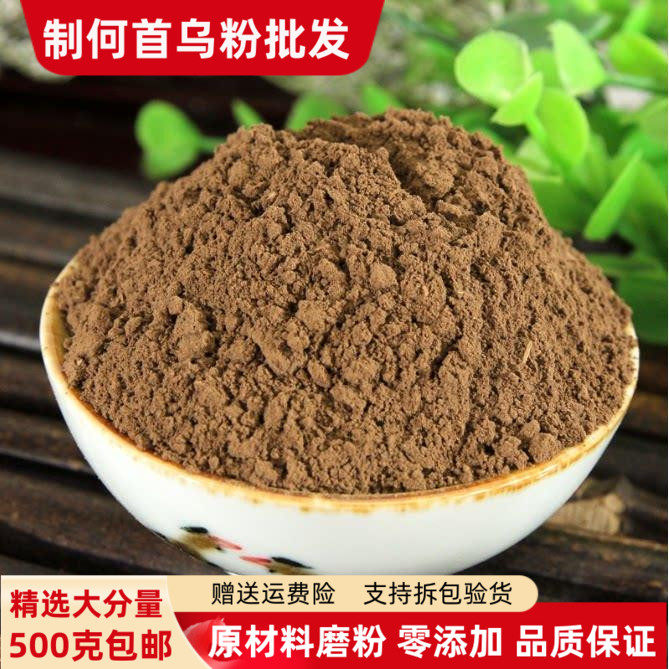 野生何首乌粉500g现磨洗发