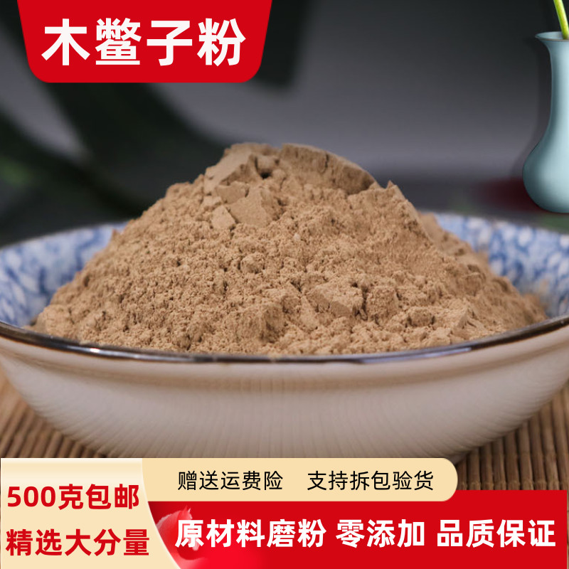木鳖子粉100克250克500克包邮 正品木鳖子粉木别子漏苓子藤桐子粉