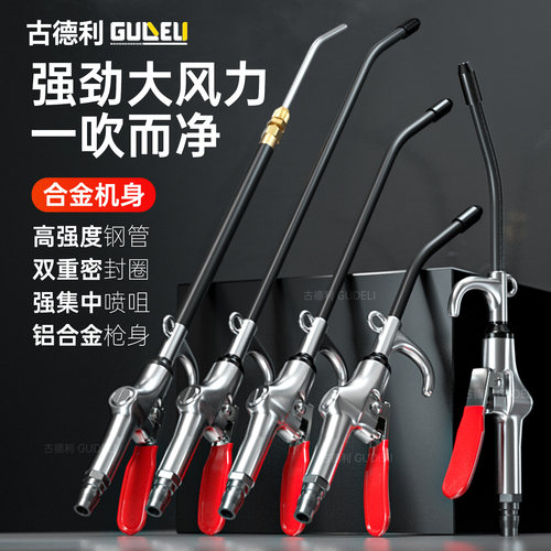 古德利吹尘枪高压吹灰合金风枪
