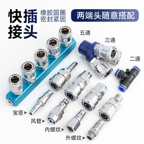 古德利气动接头快插接头任意搭配