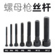拉铆螺母枪拉杆12.9级硬度高硬度螺母枪头拉头丝杆M3M4M5M6M8 M12
