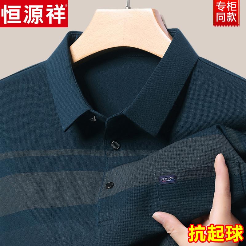 恒源祥条纹t恤男长袖春秋新款纯棉中老年爸爸薄款翻领打底polo衫