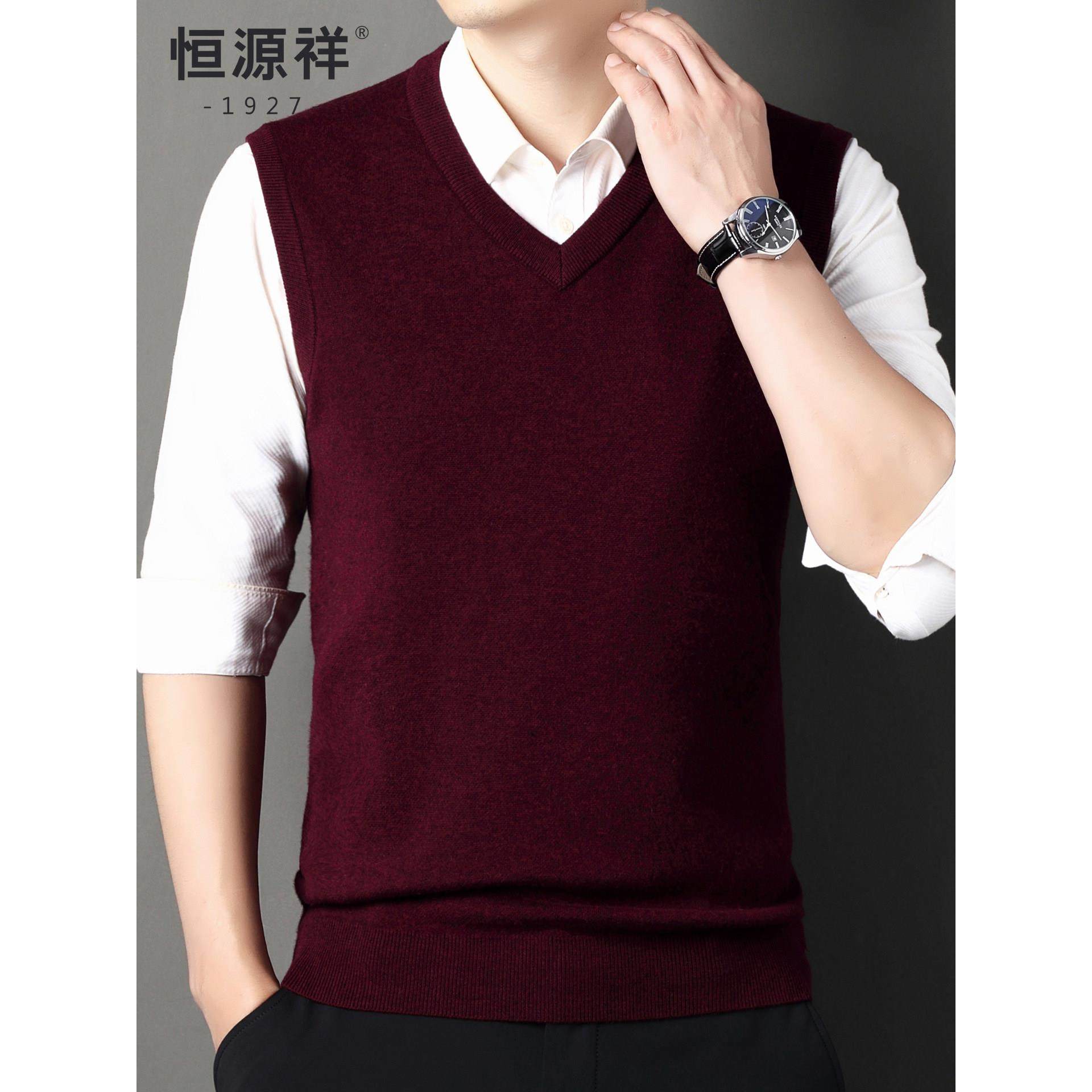 恒源祥新款羊绒衫男士红色背心毛衣V领秋冬加厚爸爸羊毛衫男马甲,男装,羊绒套衫,淘宝优惠券,粉丝福利购,淘宝优惠卷