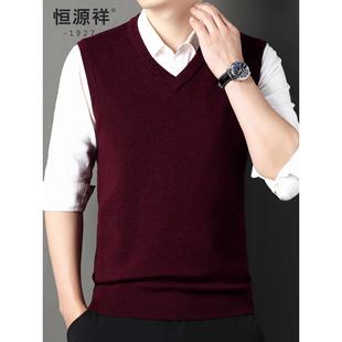 恒源祥新款羊绒衫男士红色背心毛衣V领秋冬加厚爸爸羊毛衫男马甲