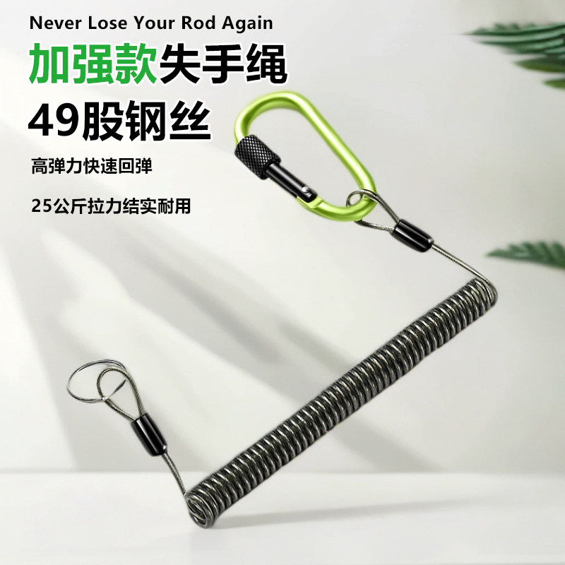 钢丝钓鱼失手绳自动伸缩防脱防丢