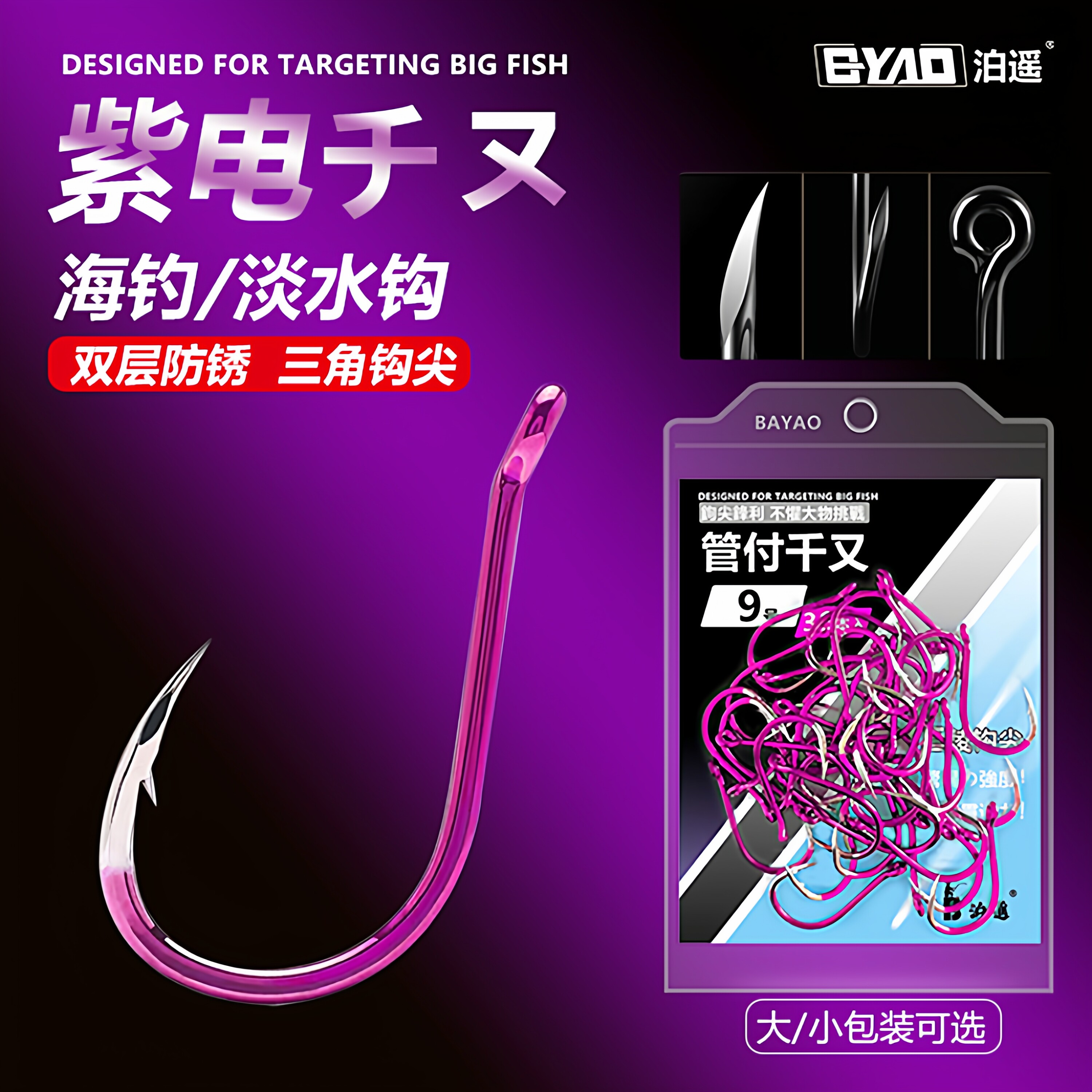 进口紫电歪嘴钩管付千又鱼钩带圈钩柄有倒刺海钓路亚矶钓鲷鱼大物