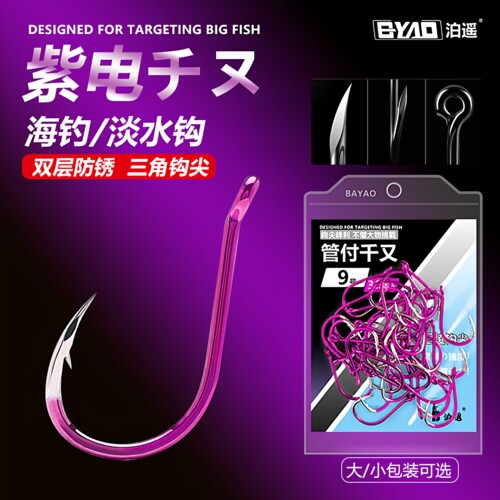 进口紫电歪嘴钩管付千又鱼钩带圈钩柄有倒刺海钓路亚矶钓鲷鱼大物