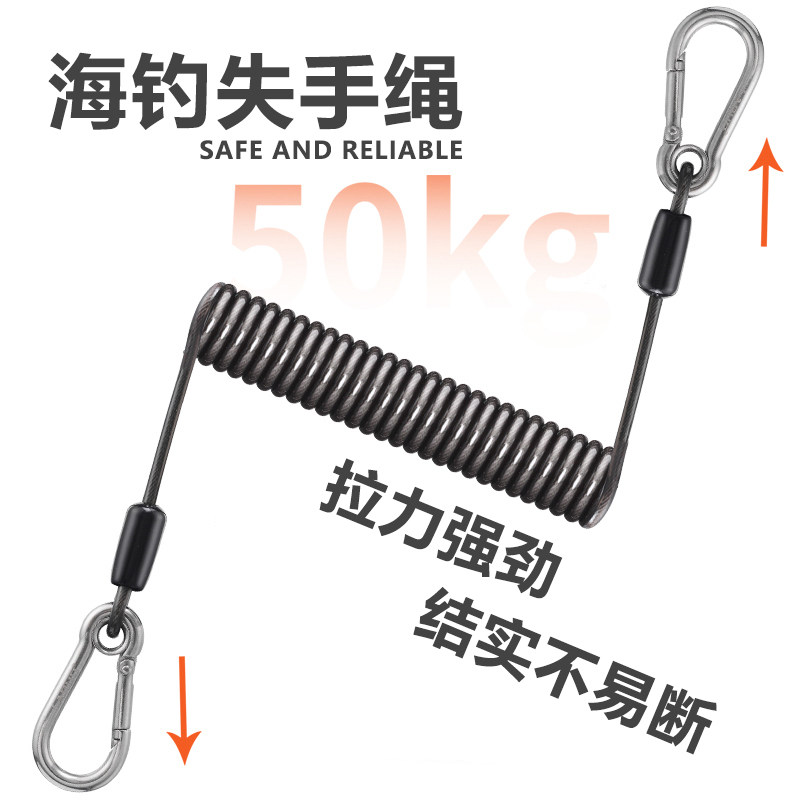 加强加粗50KG失手绳304不锈钢防锈海钓船钓路亚防丢弹力1.2m2m3米
