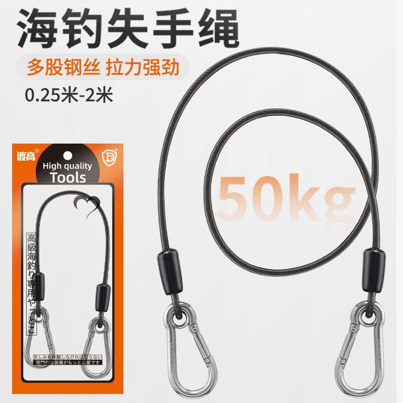 渡高高级失手绳加粗直绳