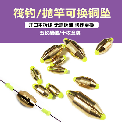 快速铜水中 筏钓铅矶钓海钓开口中通空心水中铜 跑铅钓鱼铅坠套装