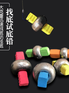 海钓找底铅50克船矶测水20克湖库探底铅坠30g岸矶路亚滑漂调漂40g