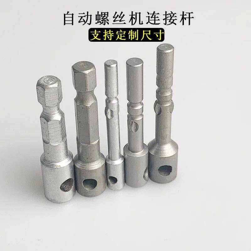 自动化电批螺丝机传动连接头万向节联轴器批杆定做高强度六角对接