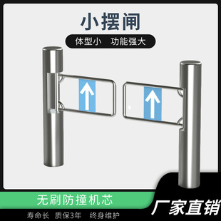 圆柱摆闸机小摆闸刷卡人行通道闸无刷防撞智能闸机商场超市自动门