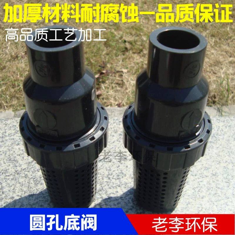 深灰色圆孔式 UPVC塑料水泵底阀 单向逆止回阀壁厚耐腐