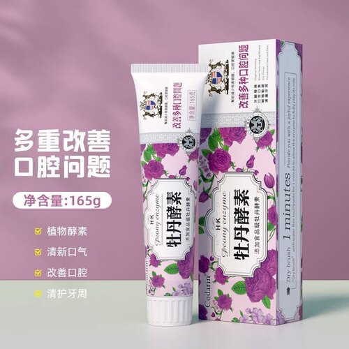 Codarin植物牡丹酵素牙膏亮白去渍去口臭清火清新口气商超正品165