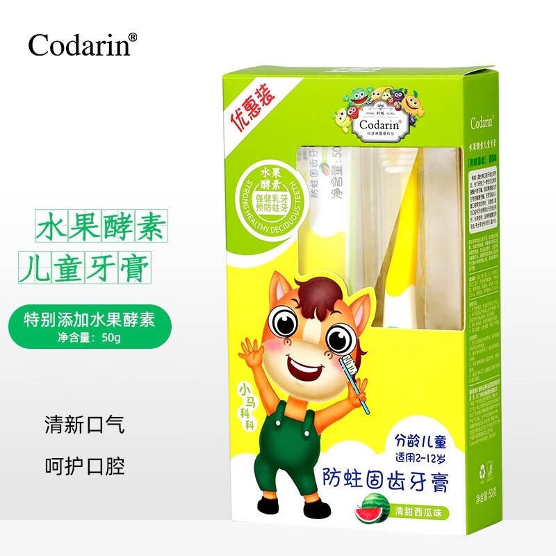 防蛀固齿儿童牙膏水果味西瓜含氟