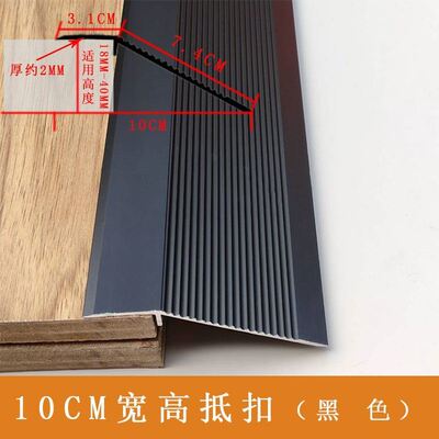 门槛过门板过桥门槛门槛斜坡垫台阶改斜坡门口室内门槛上坡爬坡板