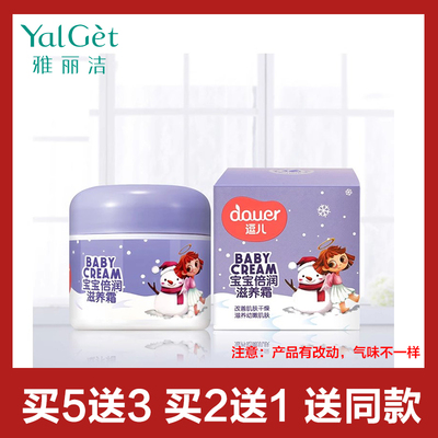 逗儿猪猪侠婴儿宝宝倍润滋养霜滋润保湿面霜润肤苹果脸防皴裂保湿