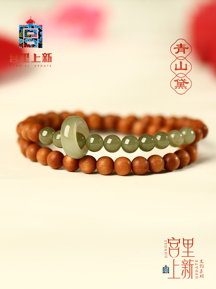 宫里上新青山黛 老山檀木和田玉手串女檀香手链半山半水库克菩提