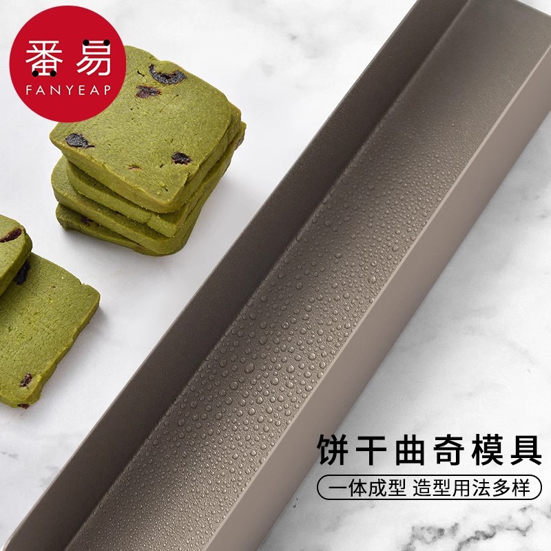 烘焙模具/饼干A1P243-不粘糖霜家用按压式长方蔓越曲奇饼干模