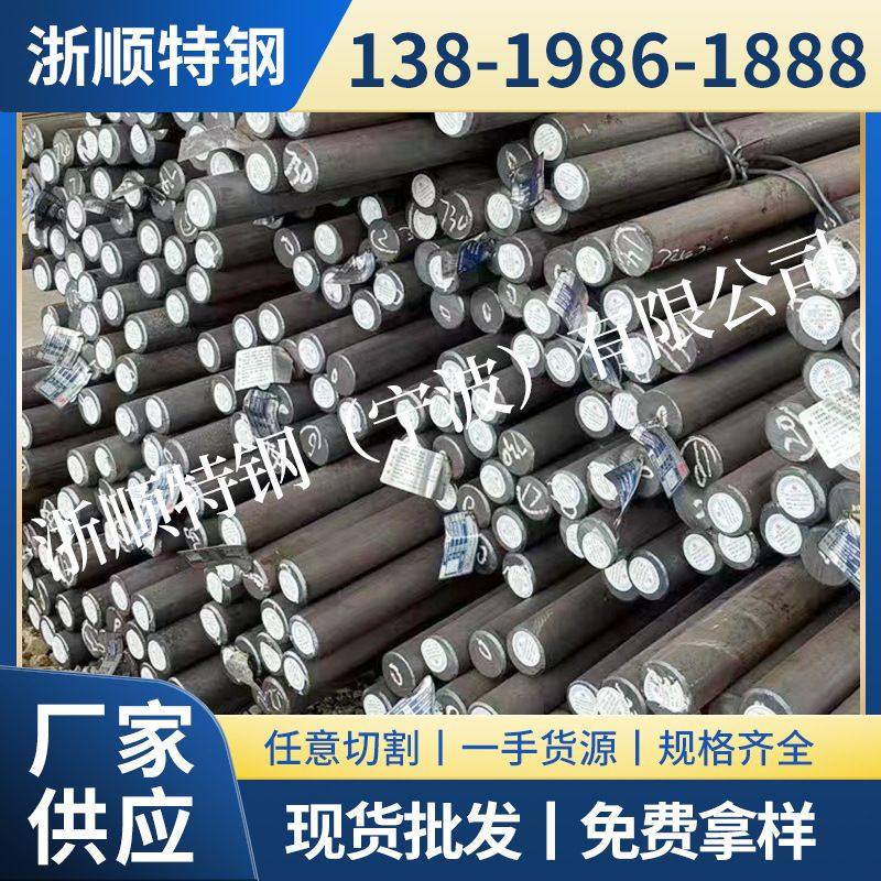 杭州 宁波 温州 台州 金华 上海 现货 4135合金圆钢 铬钼钢棒,金属材料及制品,圆钢,淘宝优惠券,粉丝福利购,淘宝优惠卷