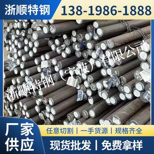 杭州 宁波 温州 台州 金华 上海 现货 4135合金圆钢 铬钼钢棒