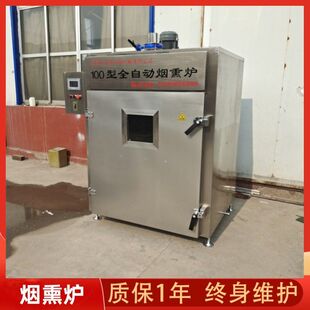烤兔全自动熏烤箱 义康牌马步鱼多功能烟熏设备 商用五花肉烤肉炉