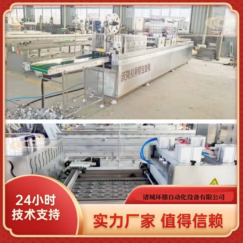 自动连续拉伸膜真空包装机鸡鸭蛋包装机牛肉干牛排真空拉伸包装机,机械设备,消毒灭菌设备,淘宝优惠券,粉丝福利购,淘宝优惠卷