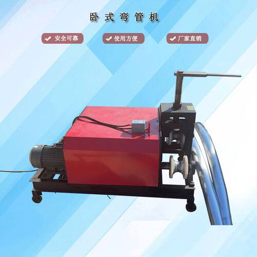 电动卧式弯管机液压弯管数控大棚方管折弯机弯弧卷圆机厚管