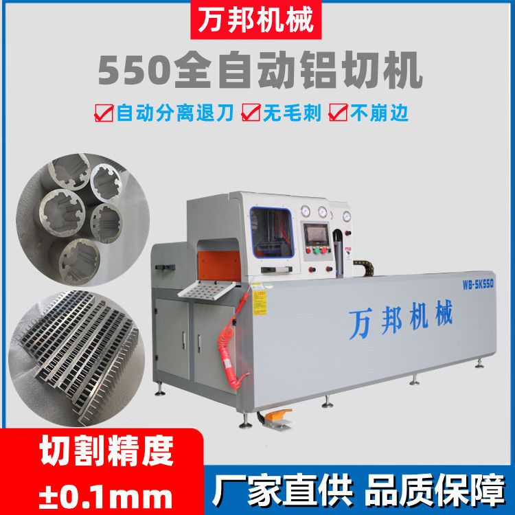铝材全自动切铝机电机铝壳切割机散热器90度横切机CNC数控断料锯