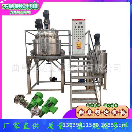 双层不锈钢反应釜定制立式分散搅拌罐不锈钢加热化工立式搅拌罐