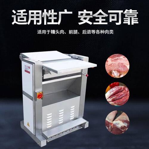 剥皮槽头后腿肉前猪肉脱皮机扒皮500脱皮五花商用鲜肉五花肉