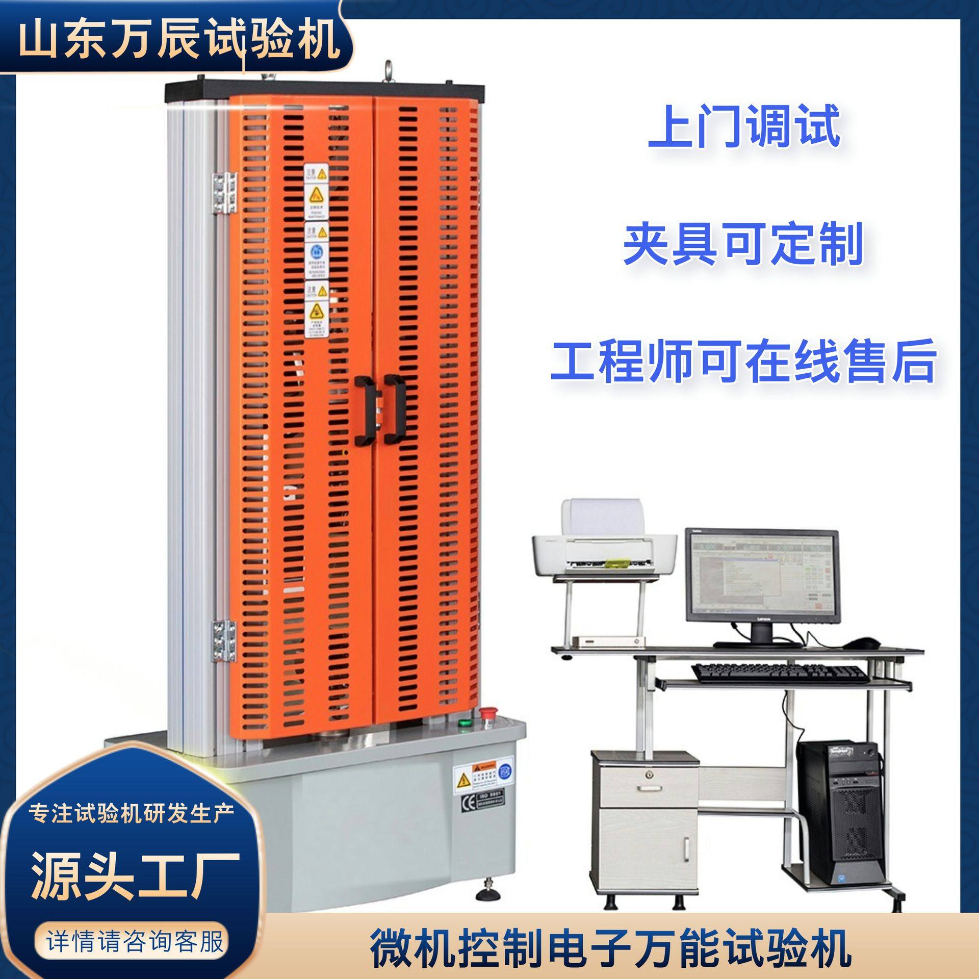 微机控制50KN以内下拉上压波纹网纹拉伸夹试验机 电子万能试验机,机械设备,试验机,淘宝优惠券,粉丝福利购,淘宝优惠卷