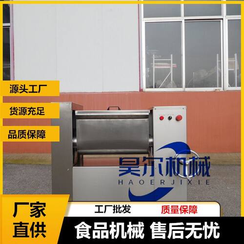 早餐店包子馅机 裙带菜拌料搅拌机器豆沙猪肉丸子拌馅机厂家直供