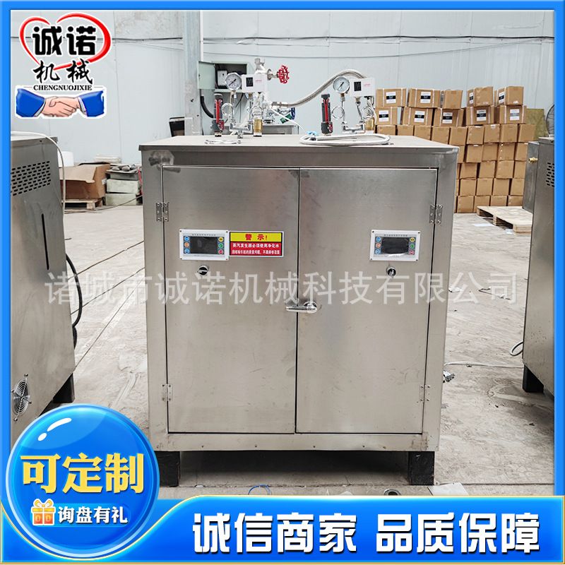 全自动电蒸汽发生器工业商用热水锅炉酿油电加热蒸汽锅炉发生器