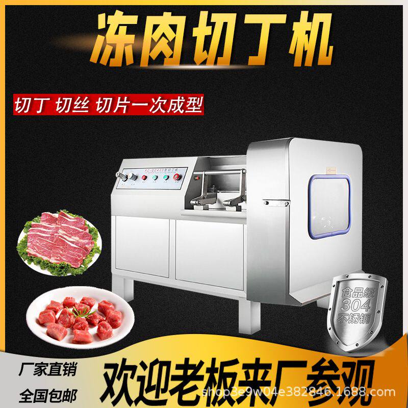 全自动微冻鲜肉切丁切丝片条机鸡鸭鹅切块机肥膘肉猪板油切丁设备