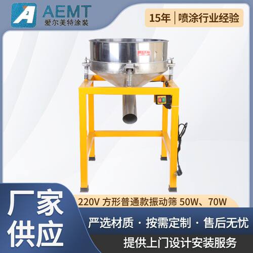 220V方形普通款振动筛50W70W 粉末食品振动震动筛精细筛分方形