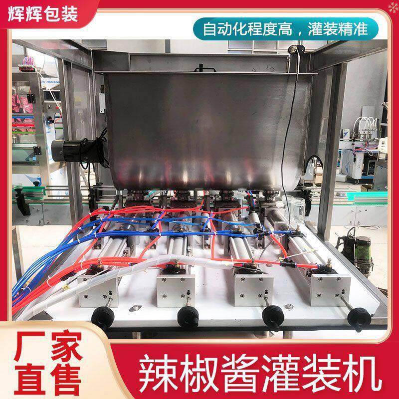 卧式辣椒酱花生酱搅拌灌装机 商用沙拉酱牛肉酱番茄酱定量罐装机