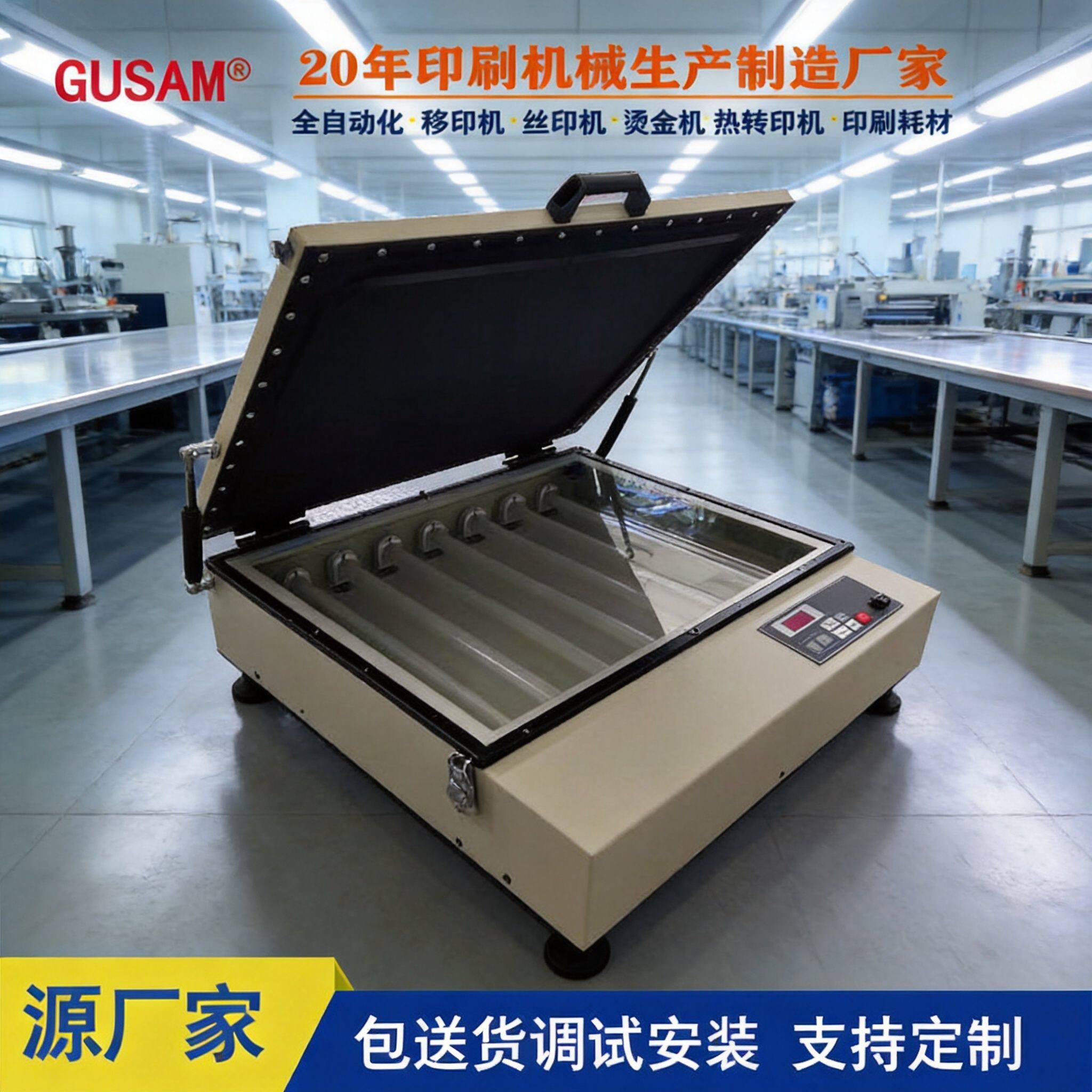 巨森精机GS400晒版机丝印网版制版机uv曝光机碘镓灯丝网印晒板机