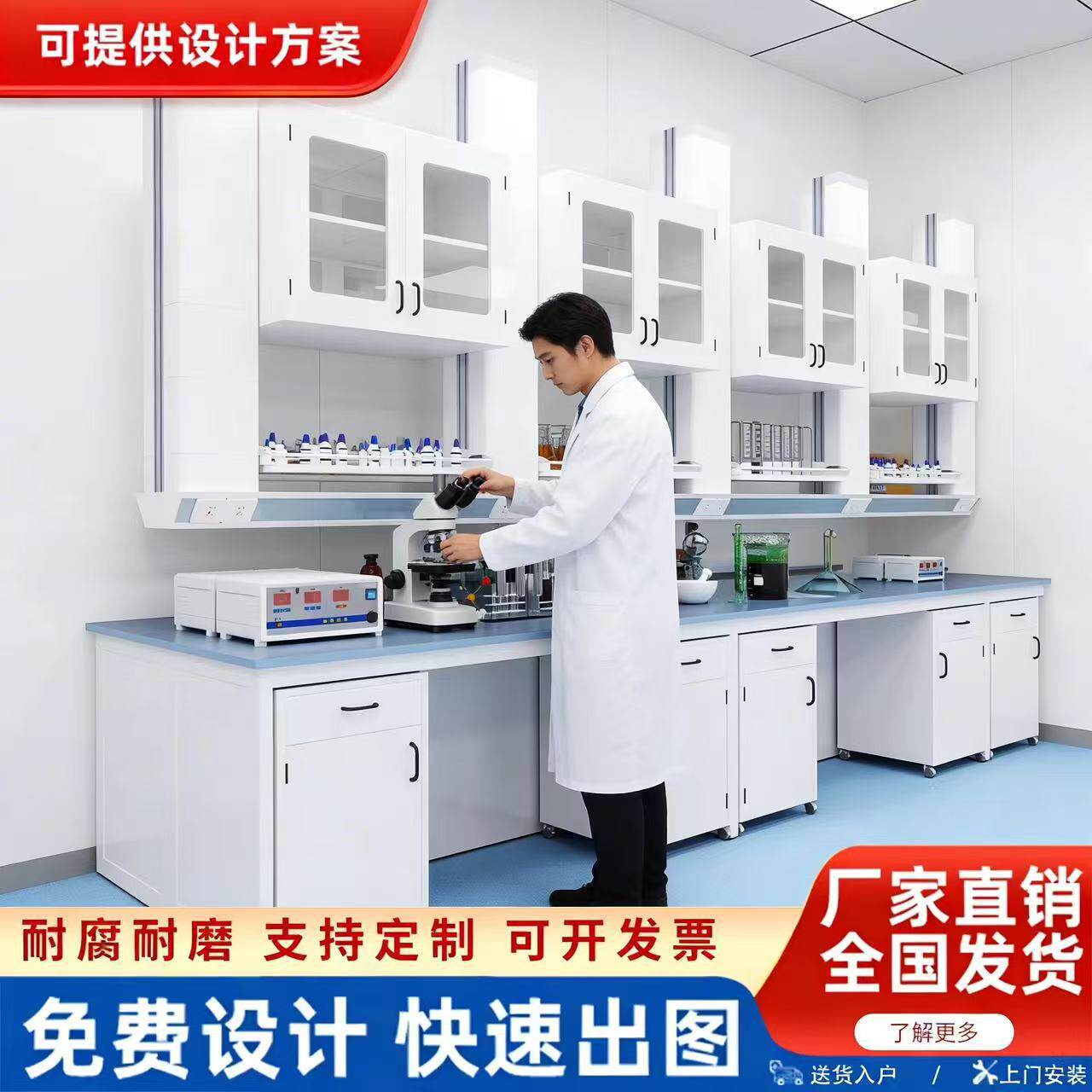 全钢实验室化验室操作台化学实验桌通风柜钢木实验台