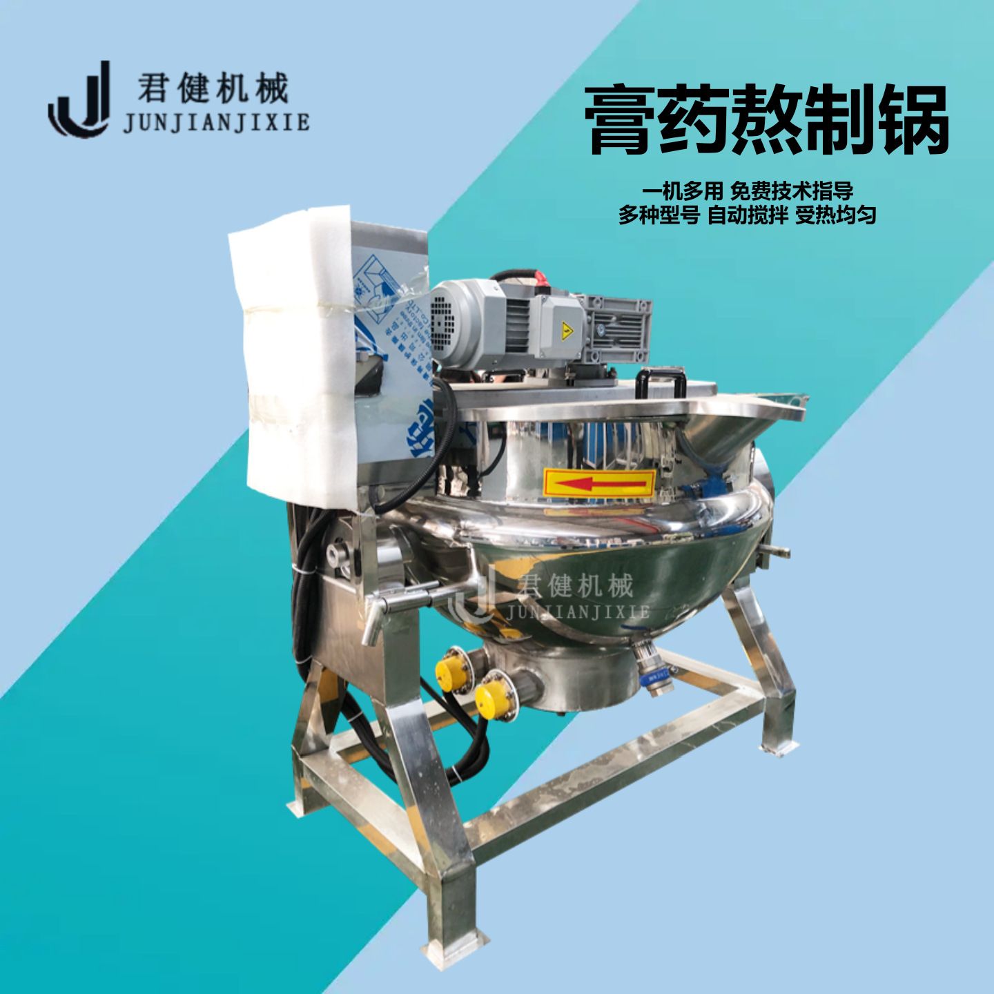 中药茶饮萃取机 中药材多功能提取浓缩机 全自动阿胶糕熬膏机图片