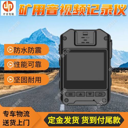矿用本安型音视频记录仪 续航持久YHJ3.7矿用本安型音视频记录仪