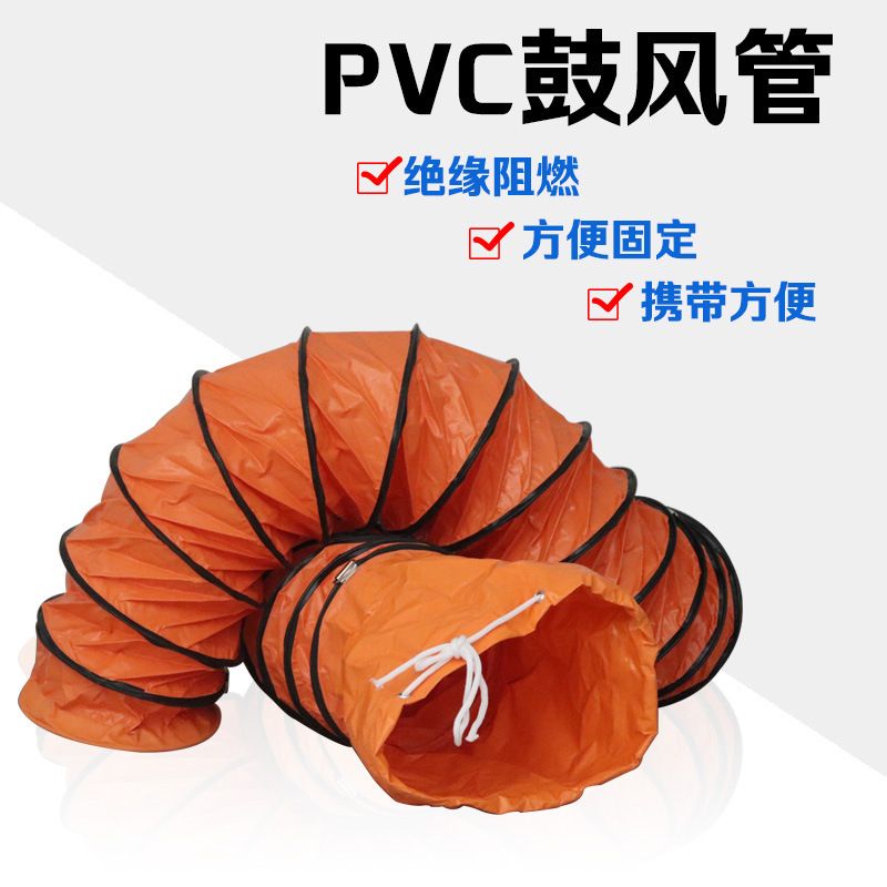 30寸伸缩通风管 75公分负压抽风管 PVC尼龙帆布船用鼓风软管750mm
