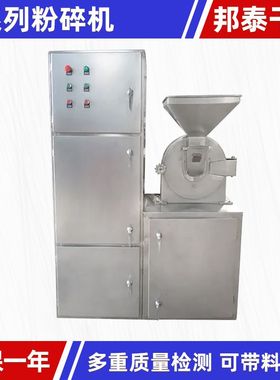定制茶叶30B粉碎机 冲剂调味料超细磨粉机 实验室大型20b粉碎机